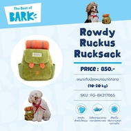 Bark Rowdy Ruckus Rucksack ของเล่นสุนัข กระเป๋า ช่องซ่อนขนม เสียงปี๊บ กรอบแกรบ