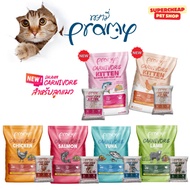 [Sold In 1 Kg] Pramy Carnivore Cat Food Real Protein From Meat For Cats Aged 1 Year And Up