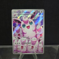 2025 Wigglytuff Card (Japanese Full Art Holo)