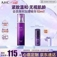 AHC 视黄醛紫滤镜柔肤水130ml护肤品 维a醛 淡纹细腻 紧致温和