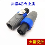 Gray Hat 04 NL4FC Four-Core Speaker Professional Plug Aviation Plug Caron Audio Om Professional Plug