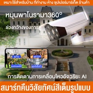 【ชื้อ2เครื่องยิ่งคุ้】แพ็ดคู่ สุดคุ้ม!!กล้องวงจรปิด Wifi FHD IP Camera 3เสา 4MP 4.0ล้านพิกเซล มองเห็น