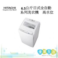 日立 - NW65FSP 6.5公斤日式全自動系列洗衣機 高水位