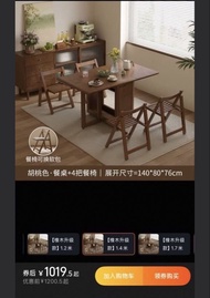 實木枱/摺檯