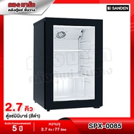 Sanden Intercool ตู้แช่เย็นมินิบาร์ Premium Plus Mini Bar ขนาด 2.5 คิว รุ่น SPX-0085 (สีดำ)