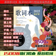 特卖秒杀2025【1500】in2025 Lyrics [1500 Free捡漏