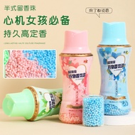 半式持久留香衣物留香珠香氛增香柔顺剂去异味抑菌衣物香氛珠家用2.14