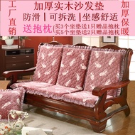 Thick Anti-slip Removable Washable Solid Wood Sofa Cushion Winter Plush Mahogany Combination Sofa Cu