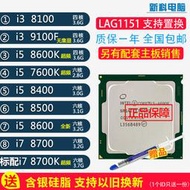 i5 8400 8500 8700 7600K i3 8100 I7 8700K 9100F 8600K CPU散片