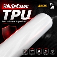 (Alicar แท้100%) ฟิล์มใสกันรอย TPU แท้ รอยหายเองได้ ไม่ทิ้งคราบกาว