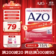 Azo蔓越莓VC精华片女性益生菌 清洁保护尿道&预防感染 美容养颜 50粒