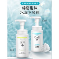 Curel Curel Curel Facial Cleanser Female Amino Acid Foaming Cleanser Sensitive Skin Gentle Cleansing