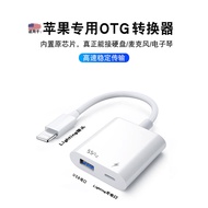 Suitable for Apple 8 to 14 Two-in-One OTG Converter Suitable for Apple Mobile Phone lighting Interfa