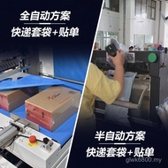 Fully Automatic Single Commercial Packing Sticker Shoe Box Printing Clothing Electric Bag Bag Packin