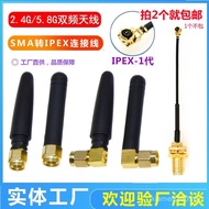 2.4G 5G 5.8G Dual-Frequency Omnidirectional Antenna SMA External Rubber Sleeve ipex Signal Receiver 