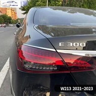 台灣現貨✨ BENZ W213 E300 E250 E200尾燈 鍍鉻飾條 賓士 車身貼 裝飾 飾條 亮條 後車箱 改裝
