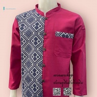 เสื้อผ้าฝ้ายพิพม์ลายขิด-ชายแขนยาว-#สีบานเย็น #เสื้อผ้าผู้ชาย #ชุดประจำชาติ #เสื้อพื้นเมืองผู้ชาย #ชุ