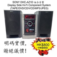 SONY DHC-AZ1D Display Side Hi-Fi Component System 音響 (DVD/CD/VCD/MP3/JPEG)