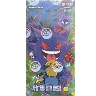 [Ready Stock] Pokemon Chinese SEALED Collect 151 Surprise - 151C Slim Booster Box 宝可梦卡牌简中朱紫收集啦151惊瘦盒