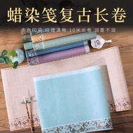 泾衍阁宣纸蜡染长卷10米空白方格款彩色半生熟宣纸小楷书法创作纸9.5 Jingyan Pavilion Wax-Dyed Xuan Paper Long Scroll 10m Blank Square