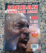 《美國職籃聯盟雜誌特刊：NBA飛人喬丹二度復出典藏專輯》丨長昇文化 