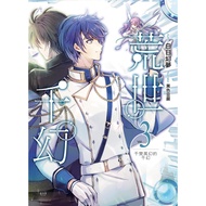 [Feiyan] Abandoned World Thousand Phantoms 03: Changes Phanto