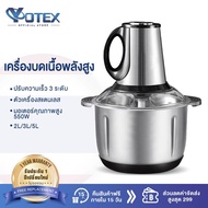 YOTEX Agitator Crusher Mixing Tank550W Multi-Function Meat Grinder Food Crusher Meat Grinder Chili M