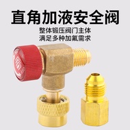 8.Household Air Conditioning Valve R410A Fluoride Adapter Valve 90 Degree Valve ZIVX