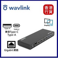 WAVLINK - 5K Dual 4K DisplayLink USB-C / 3.0 多功能擴展基座 USB hub #UG69DK1