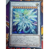 YUGIOH VP15-JP003 Stardust Sifr Divine Dragon
