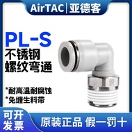 New Arrival Elegant Arrival Pneumatic 304 Stainless Steel Forbidden Copper Threaded Breathable Pipe 