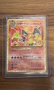 Charizard: PROMO[S8a-P 001/025](Promo Card Pack 25th Anniversary Edition) 日版噴火龍