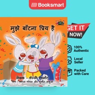 I Love to Share : Hindi Edition | Admont, Shelley | Paperback | English Edition  | 9781772687996