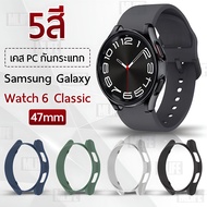 MLIFE-Samsung Watch 6 Classic Bumper Case 47mm Glass Strap Charging Cable-Tempered Watch6 47mm
