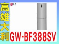 315@【來電有便宜】【高雄大利】LG家電 350L 二門冰箱 GW-BF388SV ~專攻冷氣9