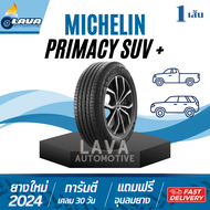 Michelin Primacy SUV+ 235/60R18 265/65R17 265/60R18 265/70R16 245/70R16 นุ่มเงียบ มิชลิน ปี24