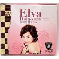 Music CD Chinese Elva Hsiao 蕭亞軒 : 爱的告白 (3CD)
