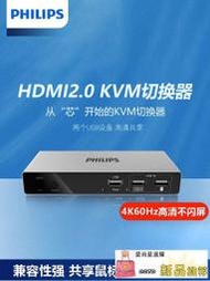 現貨飛利浦KVM切換器HDMI切屏器二進一出視頻4K60Hz USB打印機共享器兩台電腦筆記本共享用顯示器鼠標鍵盤免驅動