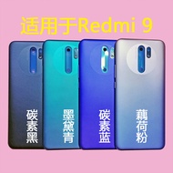Vertical Horizontal Shell Suitable for Redmi 9 Rear Cover Redmi 8a Rear Cover Redmi 9 Battery Cover 