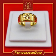 แหวน 1 สลึง ทองคำแท้ 96.5% ลายสตาร์ #GoldRing // "Shining Star" // 3.8 grams // 96.5% Thai Gold