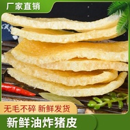 Premium 5A Skin Dried Belly Pork Skin Pork Skin Fried Pork Skin Dried Goods Hot Pot Stir-Frying Ingr