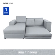 Future Living Sofa bed รุ่น Matthew โซฟาเบด โซฟาปรับเอนได้ หนัง/ผ้า นั่งสบาย