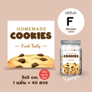 สติกเกอร์คุกกี้ Cookies Label Sticker "พิมพ์ระบบดิจิตอล"