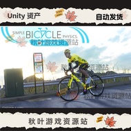 Unity3D Simple Bicycle Physics [2.0.3] Simple Bicycle Physics