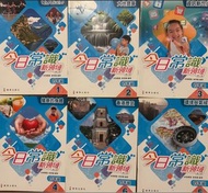 今日常識新領域小四全套