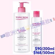 法國Topicrem🇫🇷淨潤紓敏潔膚凝膠 Gentle Cleansing Gel🇪🇺歐洲代購