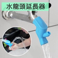 日本暢銷 - 矽膠水龍頭延長器加長延伸器防濺水嘴通用萬能軟管接頭兒童洗臉池 花灑 水喉