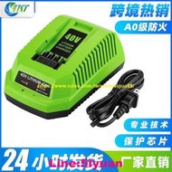 滿350元出貨極速發貨.適用Greenworks格力博40V36V電動工具電池2A快速充電器品質保證