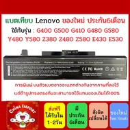 Battery LENOVO Comparable To B490 E4400 G400 G500 G410 G480 G580 Y480 Y580 Z380 Z480 Z580 E430 E530