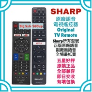 超平‼️Sharp原廠語音電視機遙控器 聲寶牌 HK Smart TV Magic Voice & Mouse Remote Control 100% new for original model S